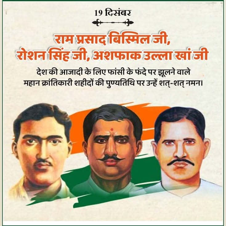 Remembering The Supreme Sacrifice Of Ram Prasad Bismil, Roshan Singh, And Ashfaq Ulla Khan