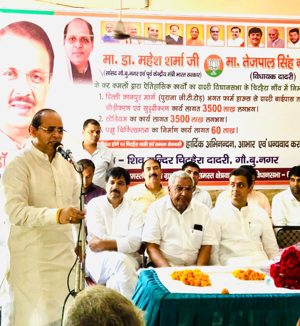 Historic Development Boost Announced For Chithera Village, Dadri By Hon’ble CM Yogi Adityanath Ji