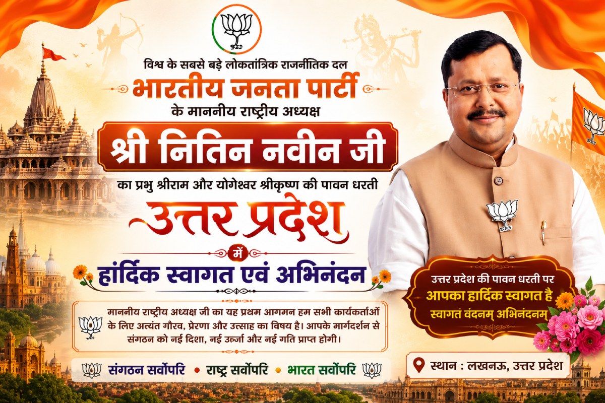 A Historic Welcome To BJP National President Shri Nitin Navin Ji: A New Chapter Of Organizational Strength In Uttar Pradesh