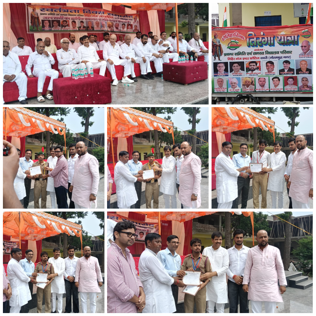 Independence Day Celebration At Mihir Bhoj Inter College, Dadri: Honouring Patriotism, Talent And Young India